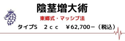 陰茎増大　熊本県