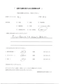 亀頭増大宮崎 口コミ