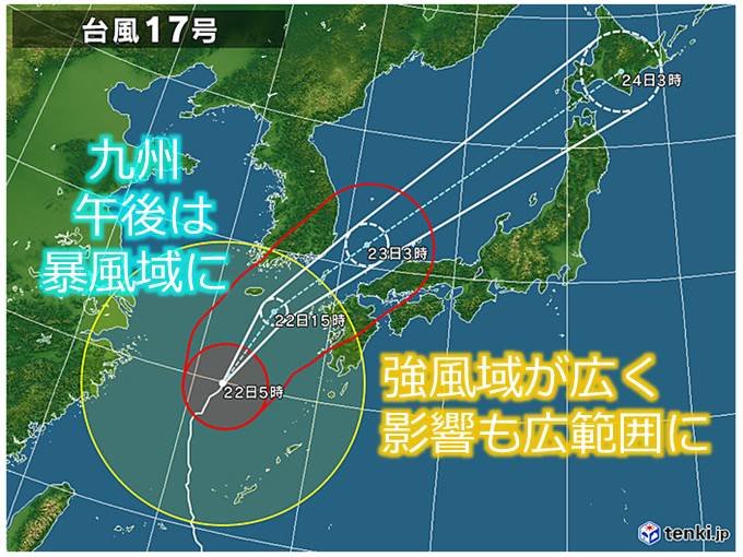 開院情報　九州地方台風17号 -東郷美容形成外科　福岡メンズ