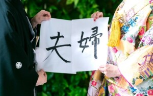 早漏治療　熊本県天草市から【診療録33】新婚生活のため