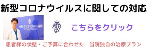 感染症防止　山口県下関市