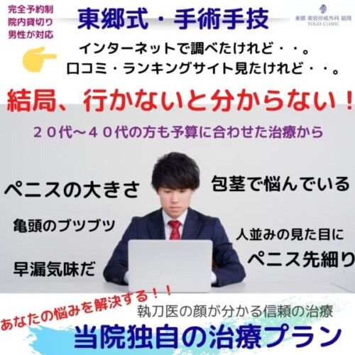 スポーツ紙連動でおこなっている当院独自の治療プランについて