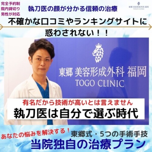 肛門コンジローマ　福岡博多