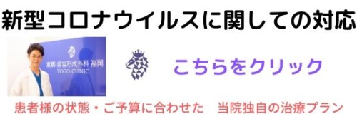 コロナウイルス感染防止　沖縄県