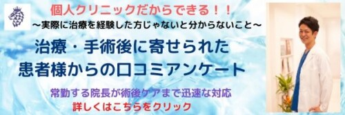 シリコンボール挿入　福岡天神