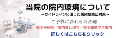 包茎治療 福岡県遠賀郡