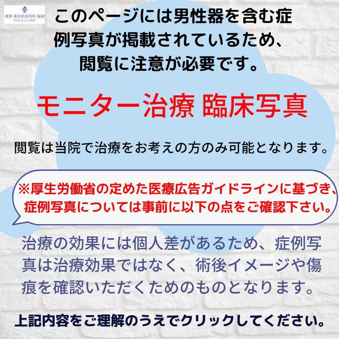 メンズサイトリニューアルのお知らせ