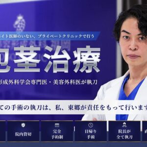 真性包茎　福岡県博多区より【診療録234】結婚を控えて