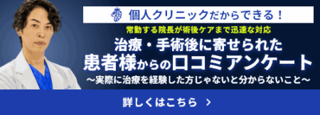 包茎手術　長崎県佐世保市から【診療録227】繰り返す包皮炎に終止符を