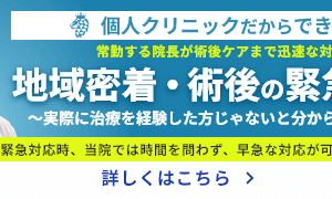 包茎手術 福岡｜費用・痛み・症例236・口コミまとめ【医師監修】