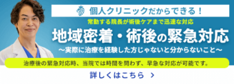 カントン包茎